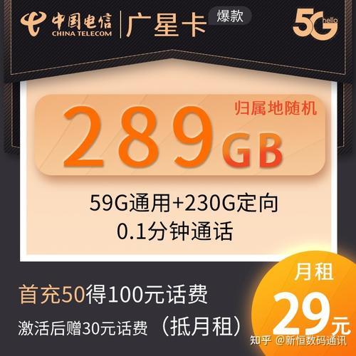 中国电信凌云卡：月租19元，流量185G，通话100分钟，性价比超高