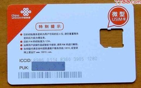 联通全通卡怎么样？性价比高吗？