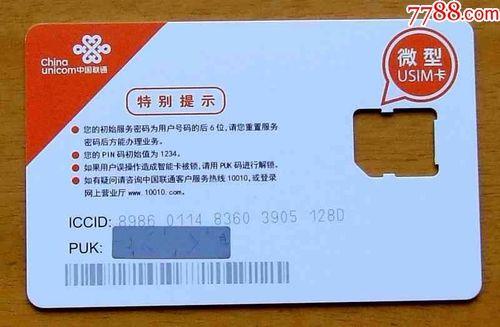联通全通卡怎么样？性价比高吗？