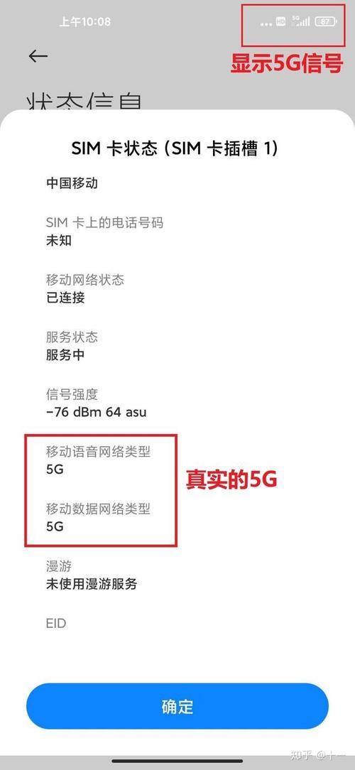 电信卡5g怎么开启？教你一招，轻松搞定！