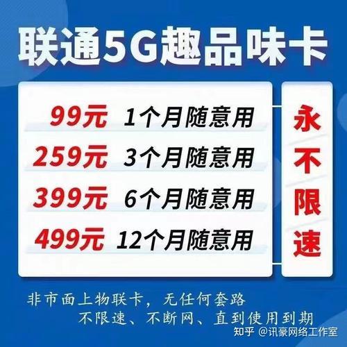联通流量卡靠谱吗？教你如何挑选