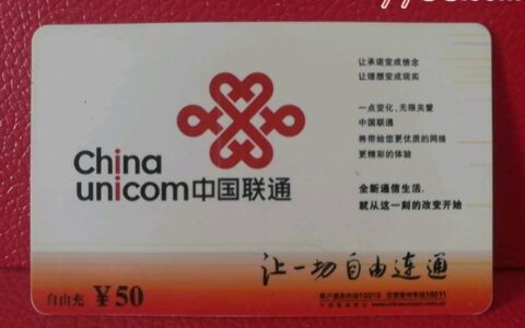 梦联通信卡激活要100块？真相是这样的