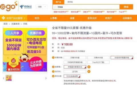 电信降套餐攻略：如何在保障使用体验的同时降低资费？