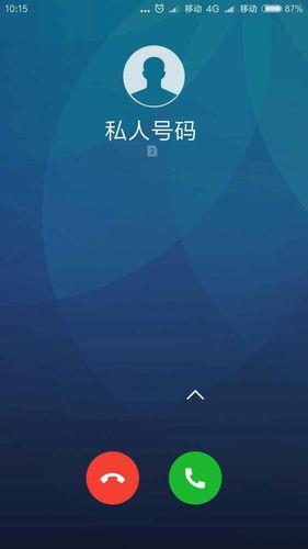 来电显示私人号码？可能是这几种原因