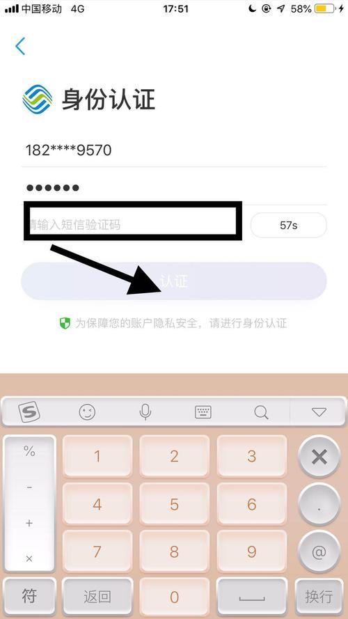 不用验证码能给家人查话费吗？