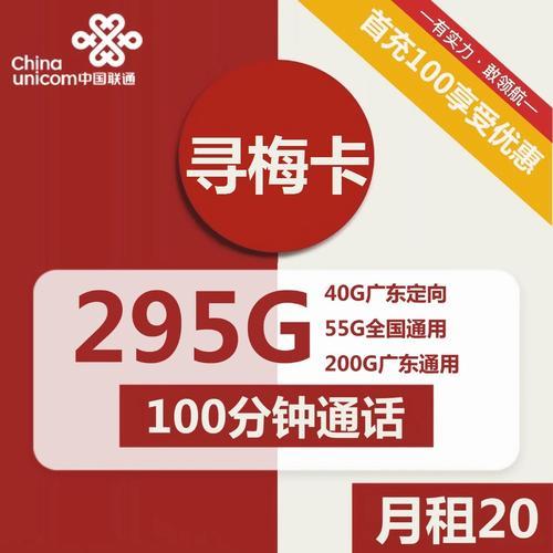 广东暖蜂卡：月租30元，流量55G+语音80分钟