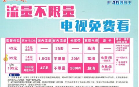39元优享套餐：性价比之王，适合哪些人？