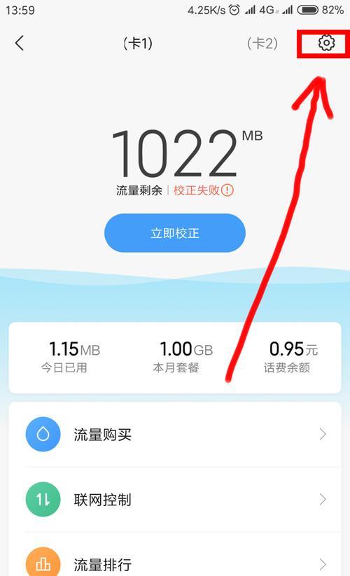 手机流量限速了怎么办？教你3种解除方法