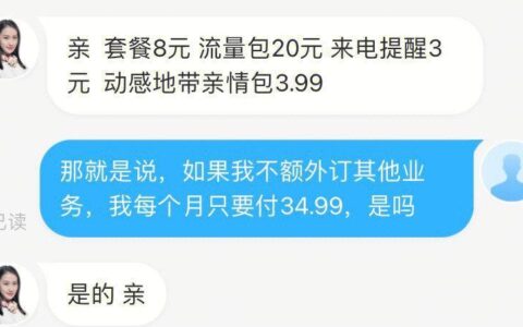 保号套餐可以打电话吗？看完这篇文章你就知道了