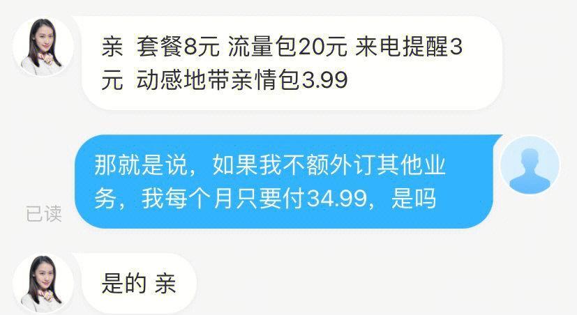 保号套餐可以打电话吗？看完这篇文章你就知道了