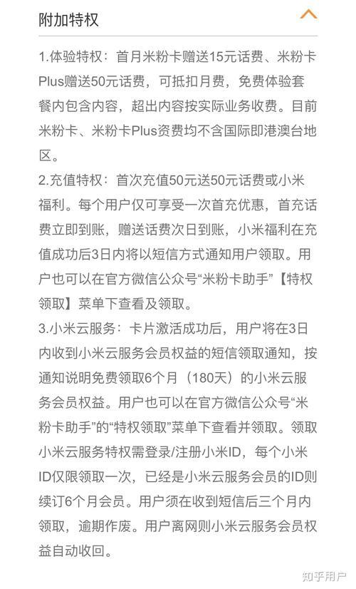 小米流量卡39元任用靠谱吗？