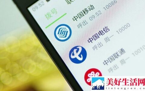 被运营商拉入黑名单怎么办？