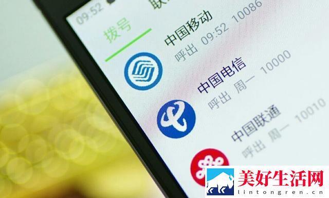 被运营商拉入黑名单怎么办？