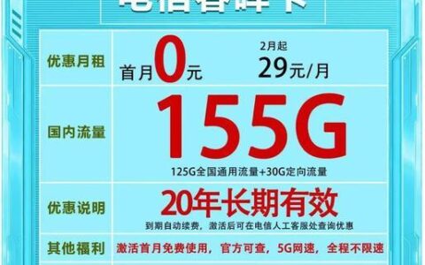 2023年10月，目前最好的纯流量卡推荐