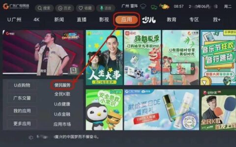 广电富途卡，广电缴费新选择