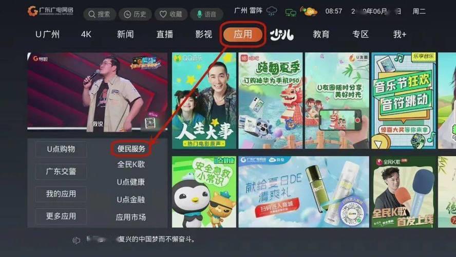 广电富途卡，广电缴费新选择