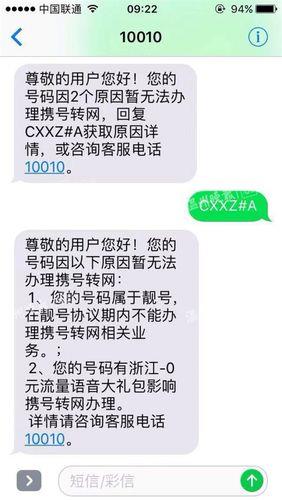联通靓号协议解除最新方法，教你如何轻松解约靓号