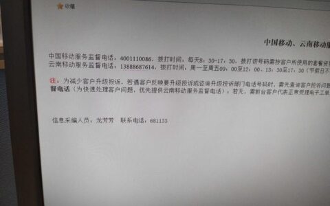 投诉中国移动最有效的投诉电话，让你的投诉事半功倍