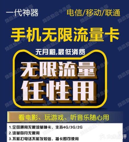 学生卡19元无限流量！月付19元，畅享无限流量