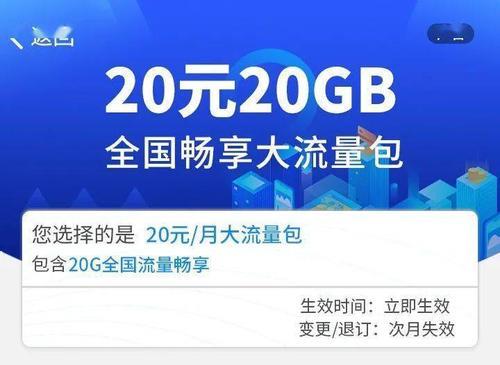2023年最新免费领流量攻略，月月领20G起步