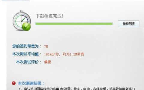 电信流量被限速了怎么恢复网速？教你3个方法