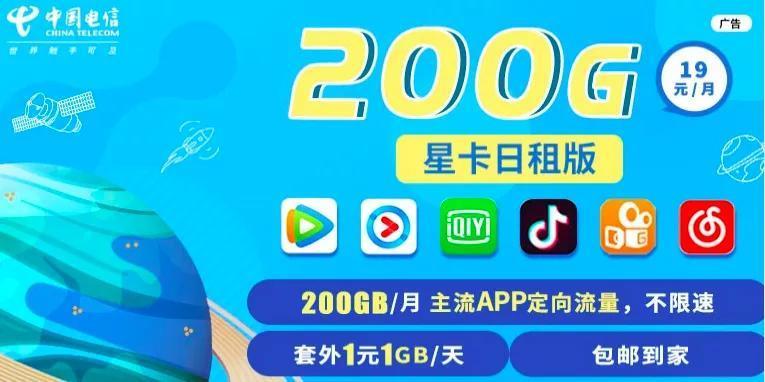 电信星卡免流APP大全，流量不够用？来看看！