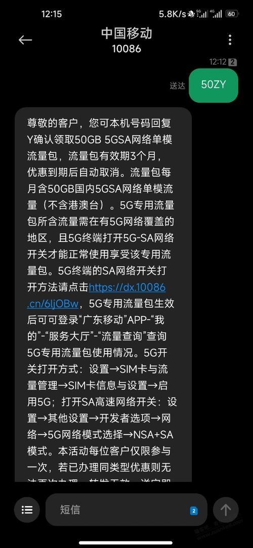 2023年10月最新10086领流量暗号大全