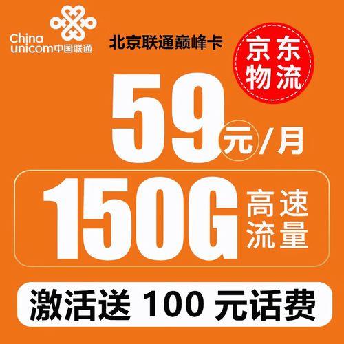 物流卡能在手机上做流量卡用么？
