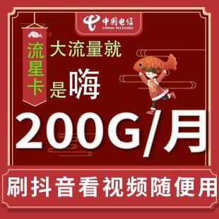 抖音卖的电话卡那么便宜，流量那么多，安全吗？