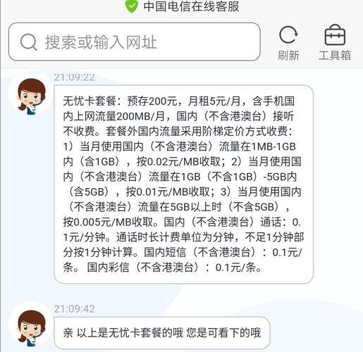 电信无忧卡5元套餐是永久的吗？