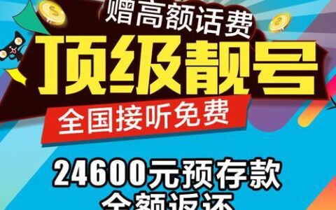 靓号免费申请入口，教你如何轻松获取靓号