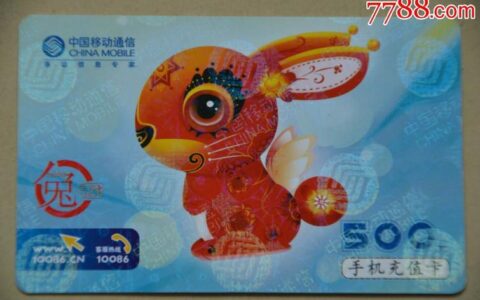 中国移动福兔卡真的吗？答案是真的！