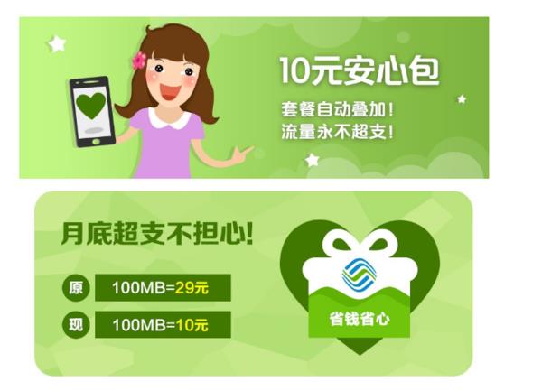 流量安心包每个月都会扣钱吗？看完这篇文章就知道了