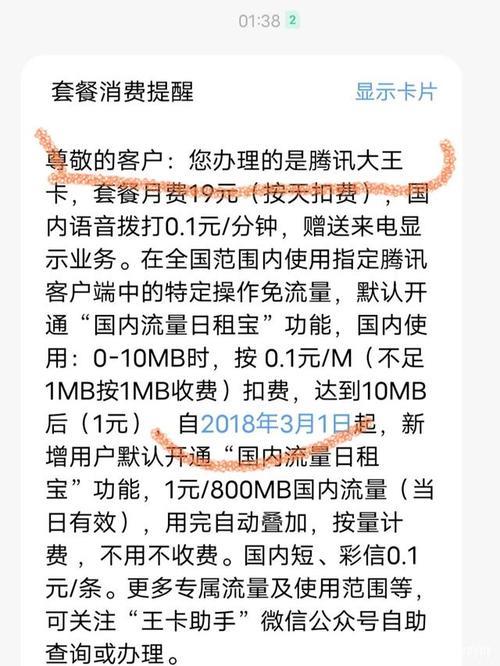 大王卡多少钱一个月？看完这篇文章你就明白了