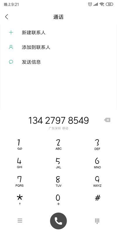 打电话过去是空号，是怎么回事？