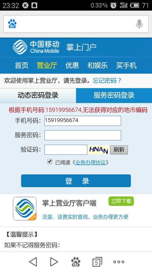 中国移动手机号自助过户教程，简单三步即可完成
