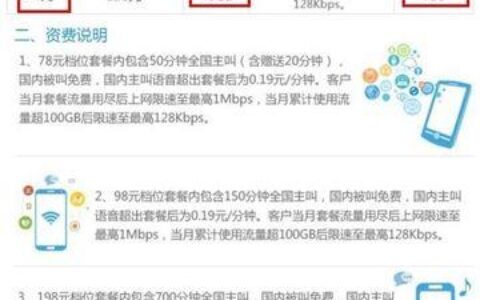 移动卡怎么办理无限流量？教你三种方法