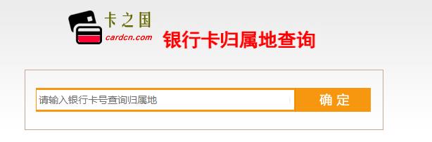 纱灯卡归属地是哪里？如何查询？