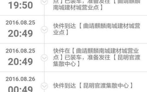 手机号查询物流，快捷方便又省心