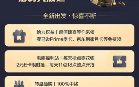 中国移动权益超市铂金会员，月月领会员权益，省钱又划算