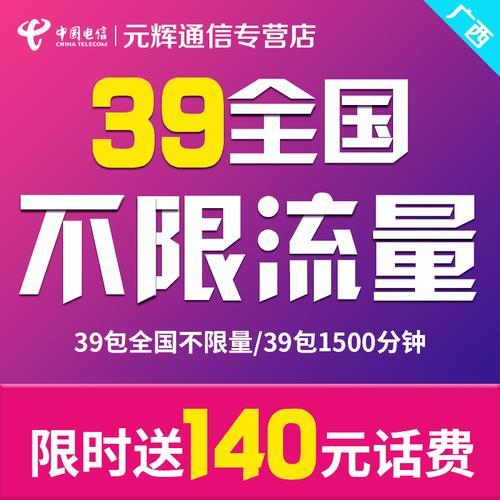 湖南流量王29元2023定向流量，月省100元，你还在等什么？