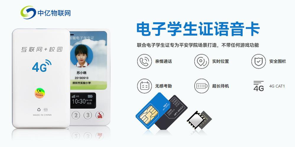 高中学生如何选择校园电话卡？