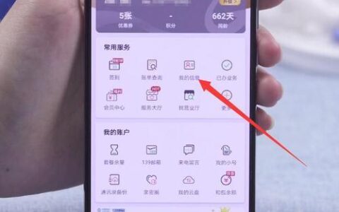 手机号入网时间查询方法，几分钟轻松搞定