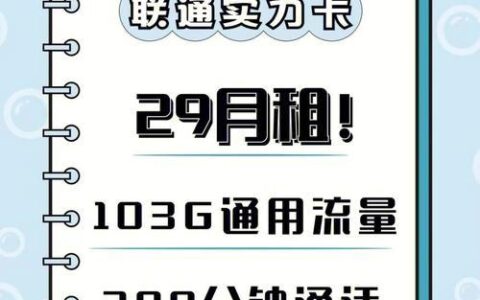 流量卡自选号，让号码更有个性