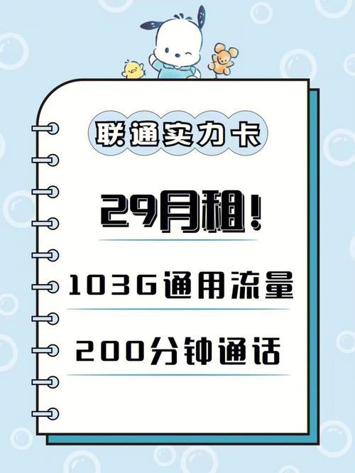 流量卡自选号，让号码更有个性