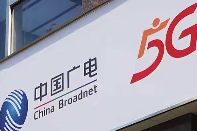 中国广电属于哪个运营商？
