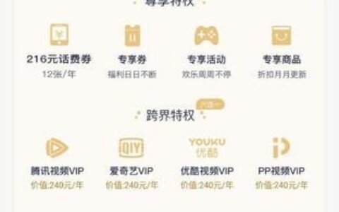 联通副卡会员权益怎么领？教你轻松领取免费会员