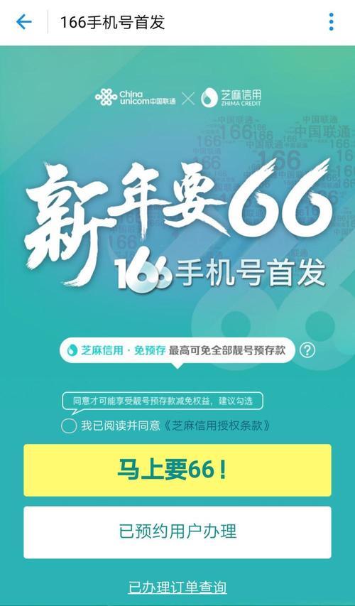 166是什么号段？中国联通新号段介绍