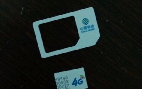 中国移动水秀卡是真的吗？看完这篇文章就知道了
