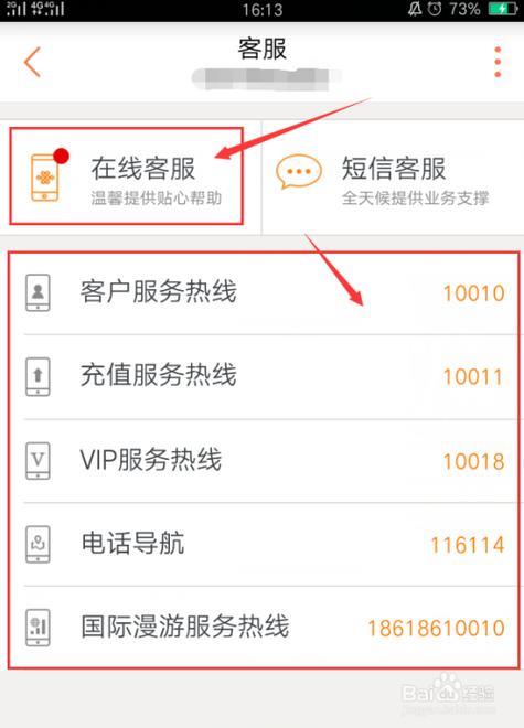 江西联通客服电话，24小时全天候为您服务